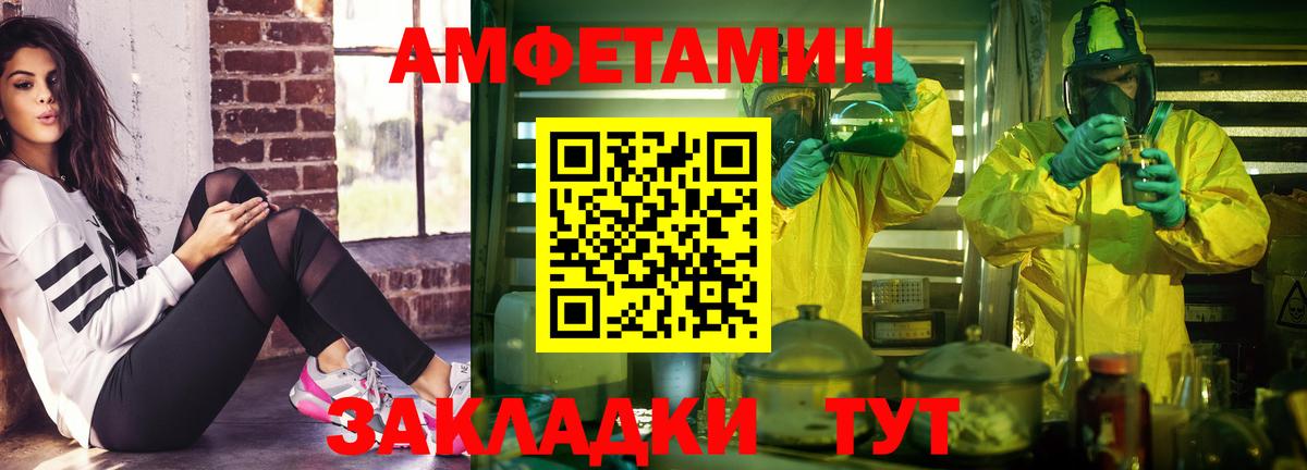   маркетплейс  это как зайти  Amphetamine  Amphetamine Розовый  Вход с VPN  Томск  АМФЕТАМИН 