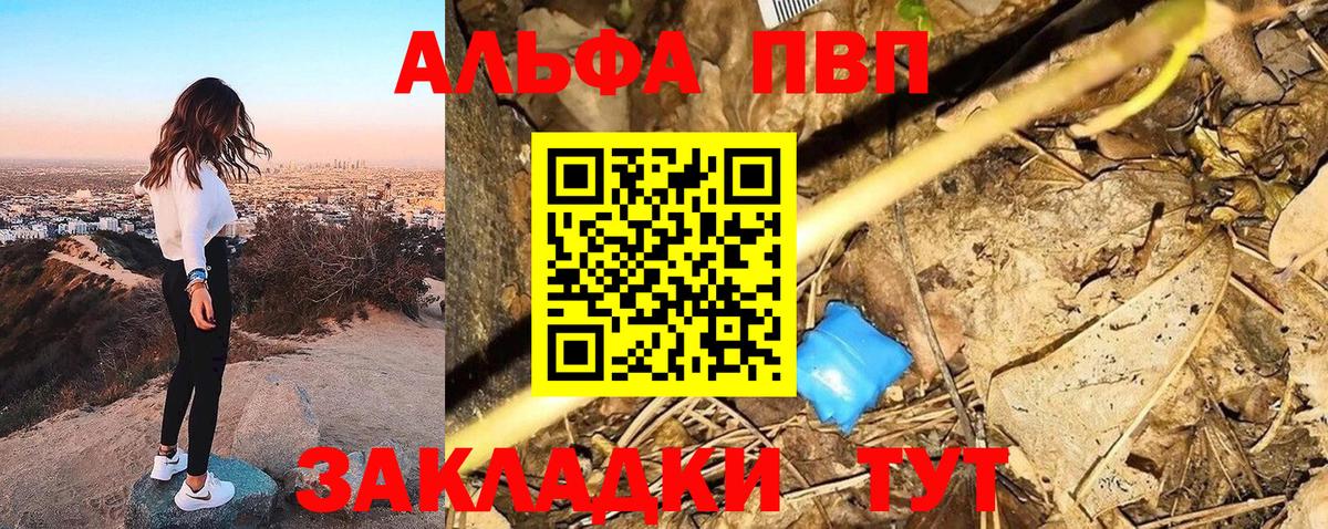 Альфа ПВП мука Томск