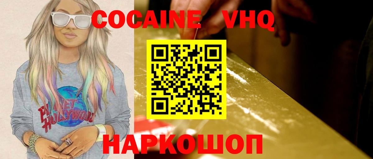 Кокаин  Амфетамин   Томск  Codein  Меф МЯУ МЯУ   Марихуана  ГАШИШ  Вход с VPN 