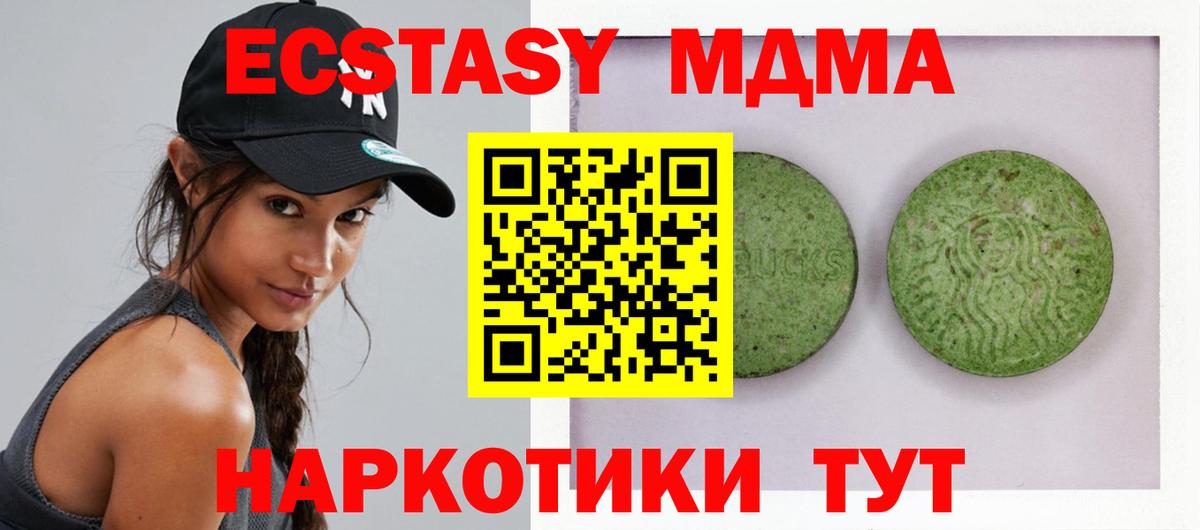 ЭКСТАЗИ  Ecstasy Cube  Ecstasy Cube  купить   Томск  Вход с VPN 