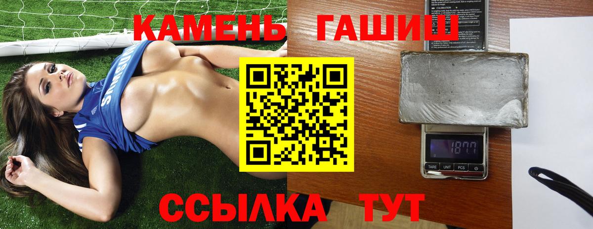 ГАШ Cannabis  Гашиш убойный  Вход с VPN  Томск 