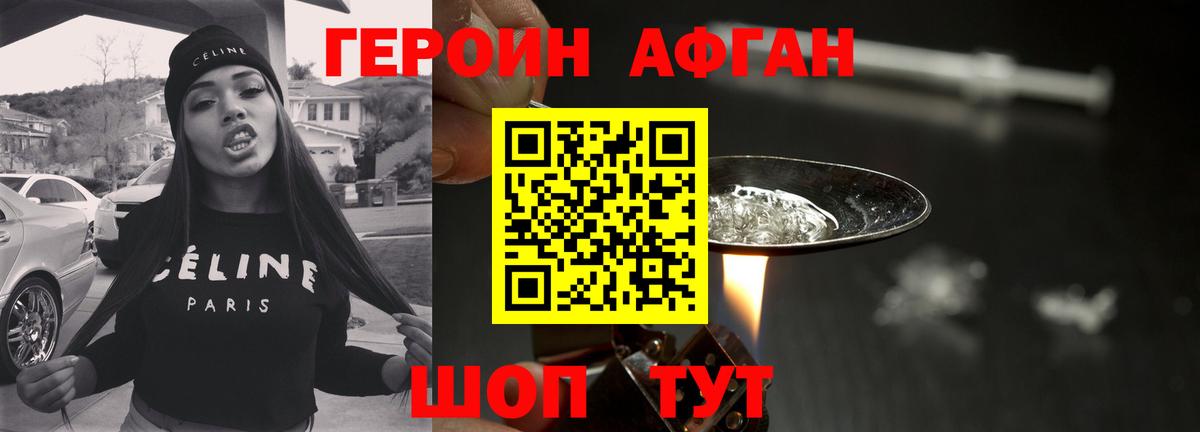 Томск  Героин  Вход с VPN  Героин герыч 
