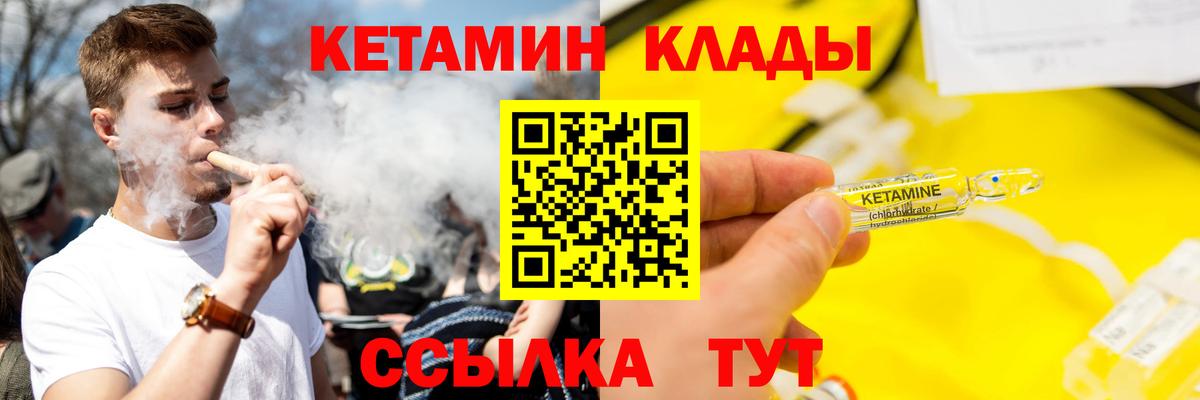 КЕТАМИН ketamine  Вход с VPN  Кетамин ketamine  Томск 