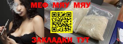 мет Обнинск