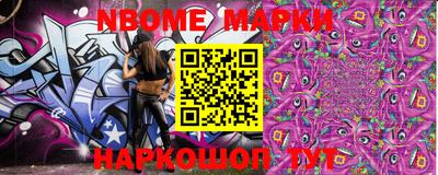 мет Обнинск