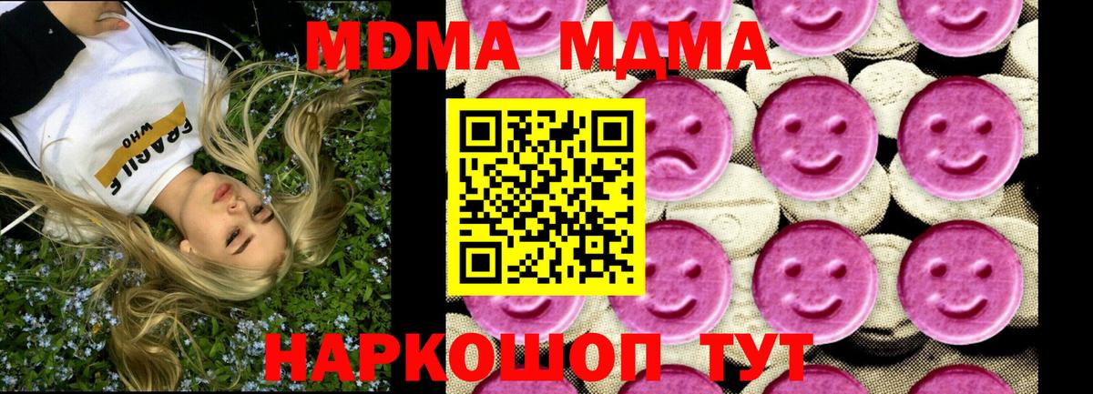 MDMA crystal Томск