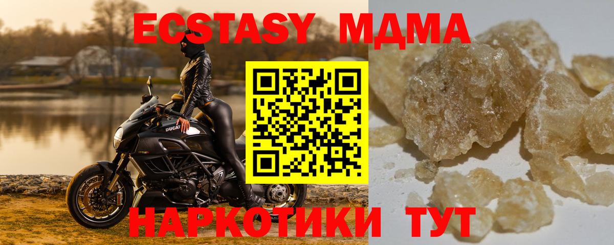 МДМА молли  Вход с VPN  MDMA  Томск 