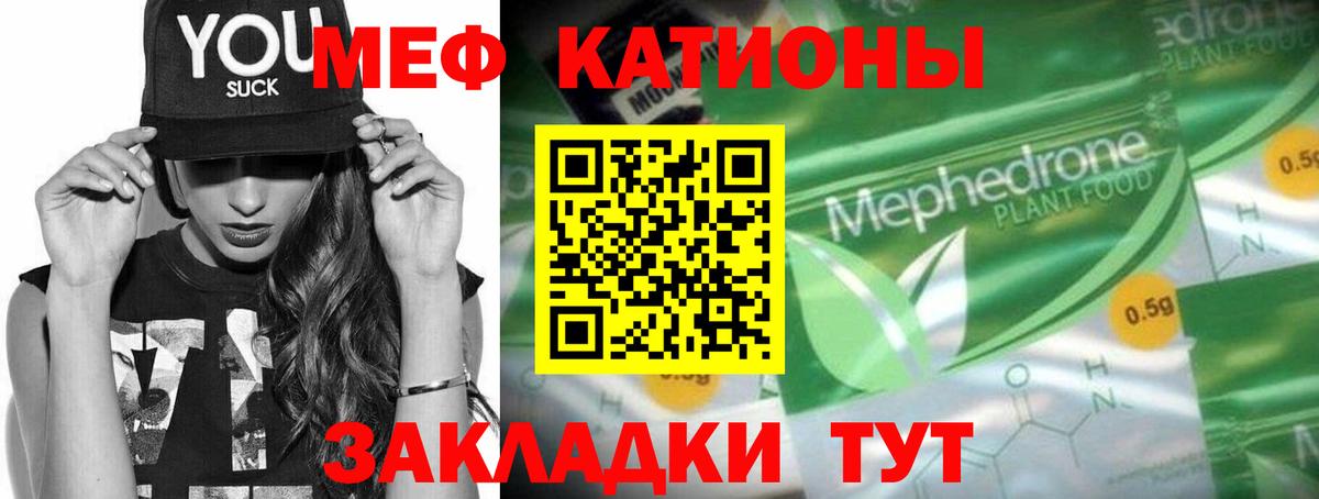 Мефедрон  Вход с VPN  Меф  Томск      Мефедрон VHQ  МЯУ-МЯУ мука 