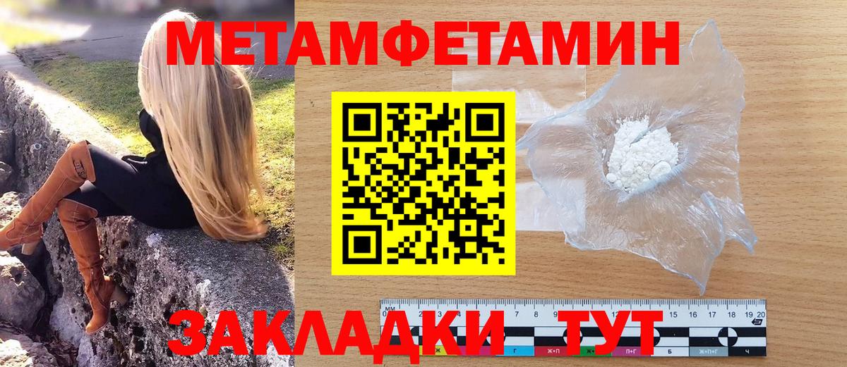 Томск  Метамфетамин кристалл  Вход с VPN 