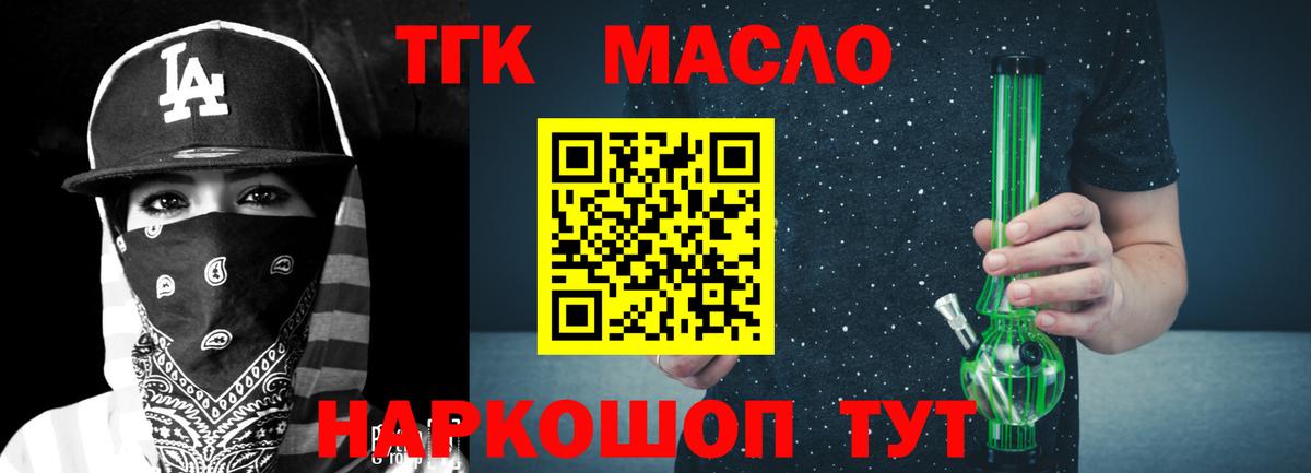 ТГК вейп с тгк  Вход с VPN    сайт  Дистиллят ТГК вейп с тгк  Томск 