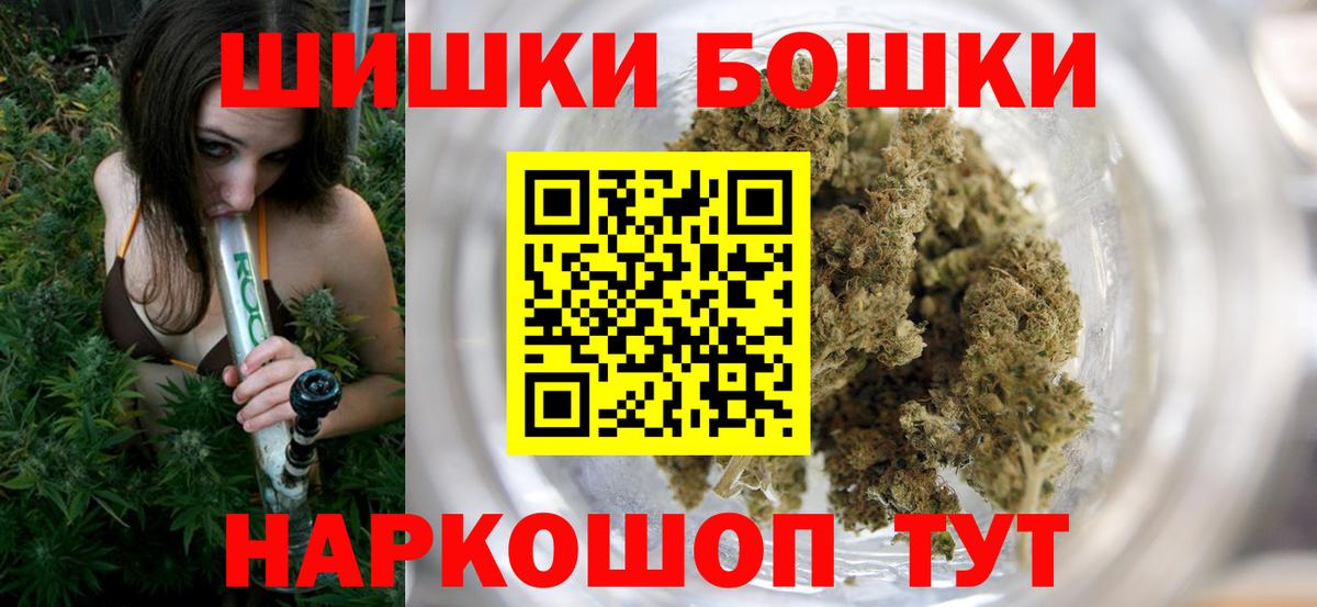 Бошки Шишки AK-47 Томск